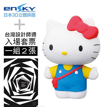 2015 台灣設計師週－Hello Kitty同捆包