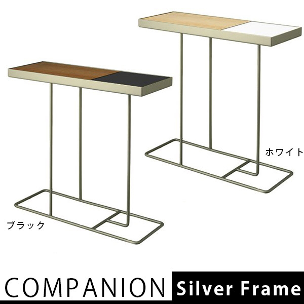 Companion 邊桌-銀框+黑盤