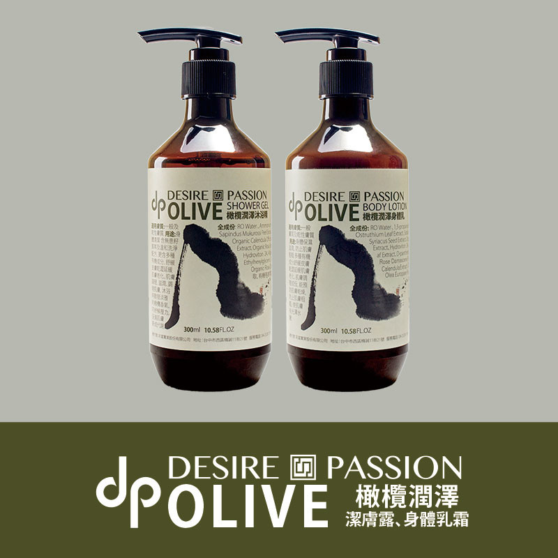 DP 橄欖潤澤 - 洗髮潤髮特惠組